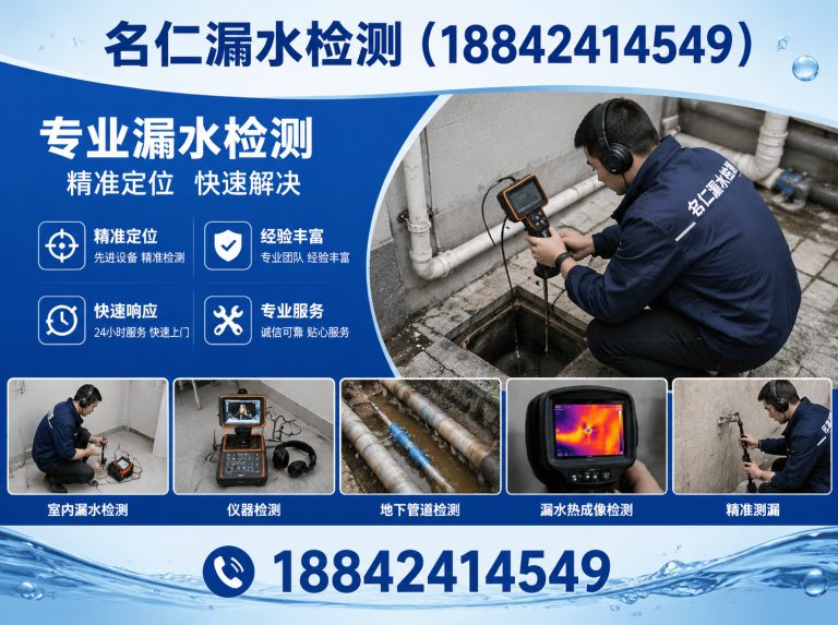 于洪区精准测漏水展示图